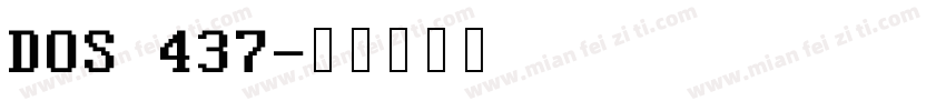 DOS 437字体转换
